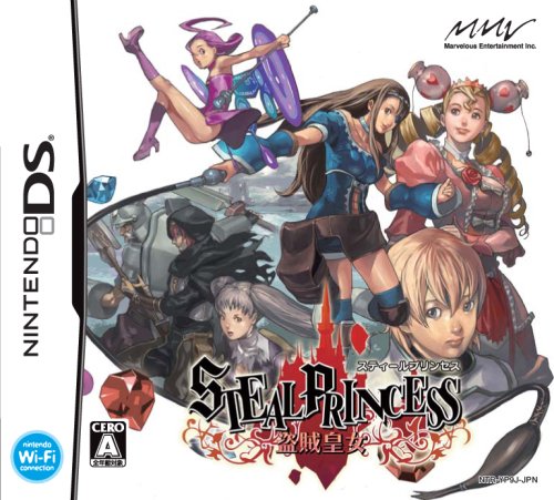 スティールプリンセス 盗賊皇女 特典 アニス&クリスのオリジナルドラマCD付き