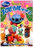 スティッチ トロピカル デザート 1BOX (食玩)