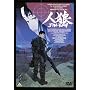 EMOTION the Best �l�T JIN-ROH [DVD]