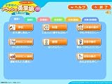 リズムよく身につく 小学校のフラッシュ英単語 動詞・形容詞編270