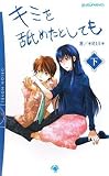 ���ꤪ��Υ٥�֥��ߤ��Ӥ᤿�Ȥ��ƤⲼ�� (���ꤪ��NOVEL)
