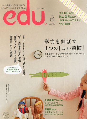 ｅｄｕ（エデュー）