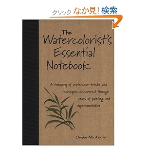 【クリックでお店のこの商品のページへ】The Watercolorist’s Essential Notebook: Gordon MacKenzie: 洋書