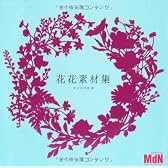 花花素材集
