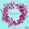 花花素材集