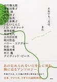 それでも三月は、また-