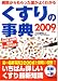 ������λ�ŵ 2009ǯ�ǡ��±�������ä������褯�狼��