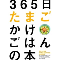 365�����܂��������͂�̖{