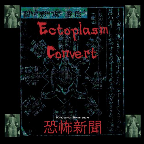 Cover image : エクストリューム・コンバート