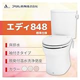 アサヒ衛陶 エディ848 床排水　カラー：ラブリーアイボリー 標準仕様 手洗いなし 脱臭付温水洗浄便座 袖付きタイプ［RA3848LR130**］