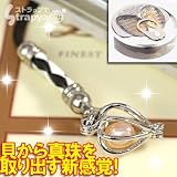あなただけの愛の真珠★缶パール携帯ストラップの画像