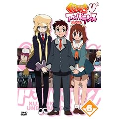 くじびき■アンバランス Vol.6
