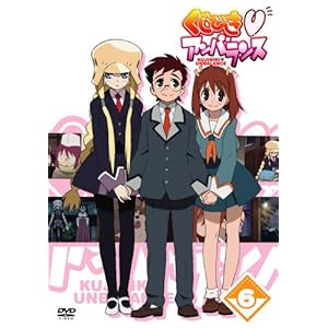 �����т����A���o�����X Vol.6 [DVD]