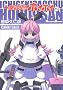 �ꌂ�E��!!�z�C�z�C���� (Dengeki comics EX)