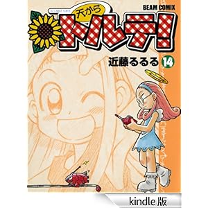 �V����g���e! (14) �r�[���R�~�b�N�X