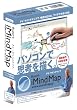 Buzan's iMindMap���{��ŃX�^���_�[�h�E�G�f�B�V����