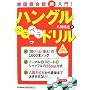 �؍����b������!�n���O���y���y���h���� (��b����w�Ԍ�w�V���[�Y)