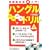 �؍����b������!�n���O���y���y���h���� (��b����w�Ԍ�w�V���[�Y)