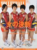 VOLLEYBALL (�o���[�{�[��) 2009�N 07���� [�G��] �摜