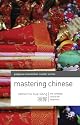 Mastering Chinese: The complete course for beginners (Palgrave Master Series (Languages))