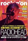 rockin'on (ロッキング・オン) 2008年 12月号 [雑誌]