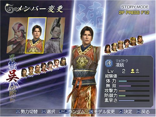 無双OROCHI 無双OROCHI