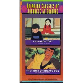 Asuanro Story: Story of Koyasu Dog [VHS]