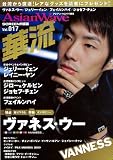 AsianWave��ή Vol.17 (�����꡼��������)