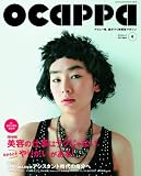 月刊Ocappa 2011年4月号