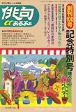 俳句 α (アルファ) 2008年 12月号 [雑誌]