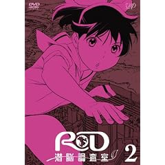 RD 潜脳調査室2 RD 潜脳調査室2