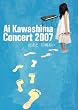 Ai Kawashima Concert 2007 足あと [DVD]