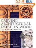 Carving Architectural Detail in Wood: The Classical Tradition