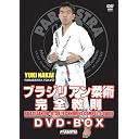 ����S�� �u���W���A���_�p���S���� DVD-BOX