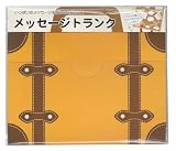アルタ メッセージトランク AR0819045 オレンジ アルタ メッセージトランク AR0819045 オレンジ