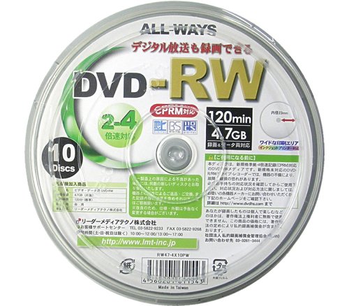 ALL-WAYS DVD-RWCPRM対応4.7GB繰り返し録画用ワイドプリンタブル2-4倍速スピンドルケース10枚入り RW47-4X10PW