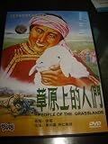People of The Grassland (1953)