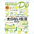 スポーツ・アウトドア