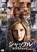 ����åե�2���ݥ����������󥸡� [DVD]