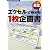 エクセルで極める1枚企画書 Excel 2007,2003,2002対応 (ビジネス極意シリーズ)