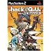 .hack: G.U., Vol. 1: Rebirth