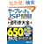 �T�[�u���b�g&JSP�t������S650�̋Ɉ�