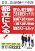 ２０１２年入試用都立に入る！
