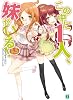 この中に1人、妹がいる！ 5.5 (MF文庫J)