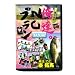 【DVD】地球丸　俺達。NOプラン　秦拓馬