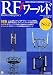 RF (アールエフ) ワールド 2008年 06月号 [雑誌]