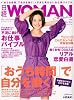 日経 WOMAN ( ウーマン ) 2010年 03月号 [雑誌]