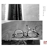 シャッタードール(完全生産限定盤)