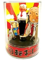 頑張れ 回転おじさん