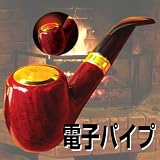 13%OFF!!本物ソックリ・話題・人気・禁煙・補助・マイルド味わい・スモーカー・一服・フレーバー・電子タバコ電子パイプ/タバコ・SMTB スモーカー